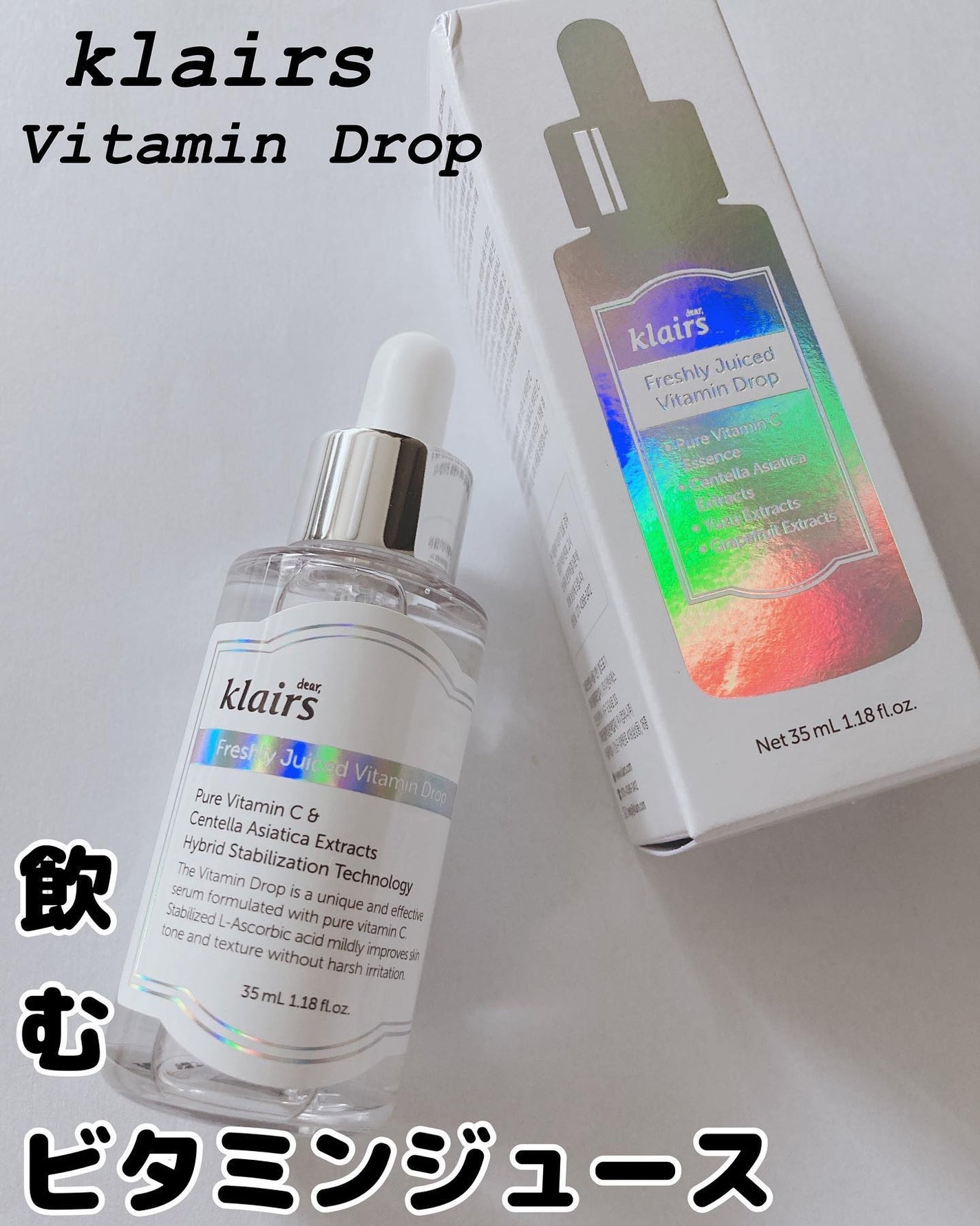 フレッシュリージュースドビタミンドロップ(35ml)/Klairs/美容液を使ったクチコミ(1枚目)