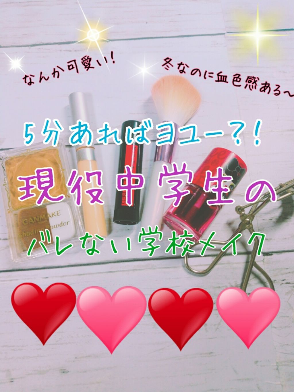 カバー＆ストレッチコンシーラー UV/キャンメイク/リキッドコンシーラーを使ったクチコミ（1枚目）