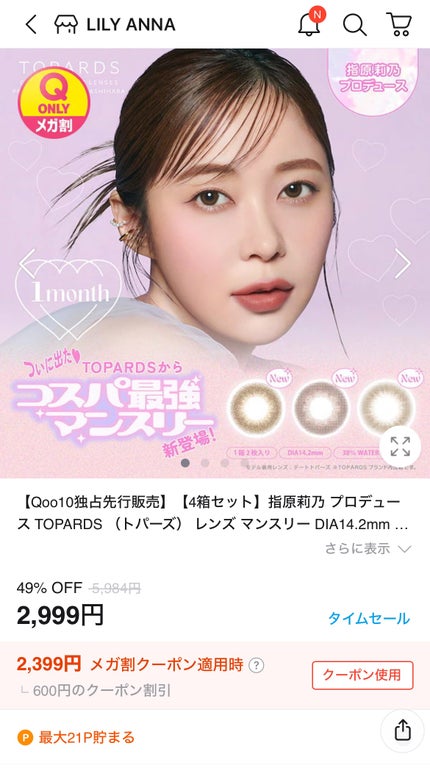 TOPARDS 1month/TOPARDS/1ヶ月(1MONTH)カラコンを使ったクチコミ(2枚目)