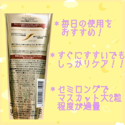 スーパーリッチシャイン ダメージリペア とろとろ補修トリートメント/LUX/洗い流すヘアトリートメントを使ったクチコミ(3枚目)