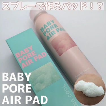 Baby Pore Air Pad/SUPRARX/その他スキンケアを使ったクチコミ（1枚目）