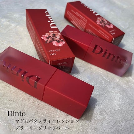 マダムバタフライコレクション ブラーニングリップベール/Dinto/口紅を使ったクチコミ(1枚目)