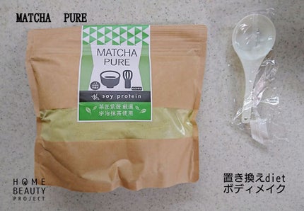 MATCHA PURE(プロテインパウダー)/ピュアパートナー/ソイプロテインを使ったクチコミ(1枚目)