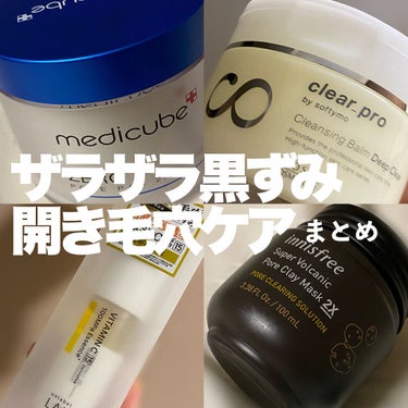 ゼロ毛穴パッド2.0/MEDICUBE/拭き取り化粧水を使ったクチコミ（1枚目）