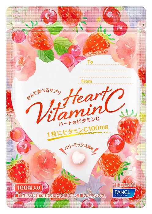 2024/11/18(最新発売日: 2025/10/15)発売 ファンケル ハートのビタミンC（ベリーミックス風味）