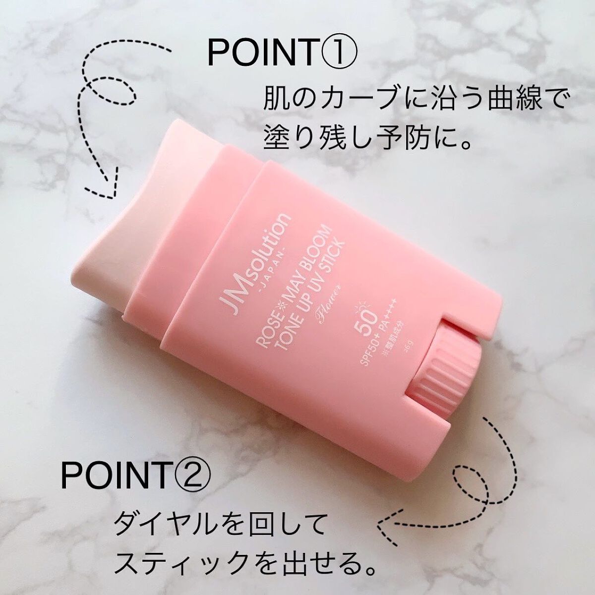 日焼け止めスティック/JMsolution/日焼け止めスティックを使ったクチコミ(2枚目)