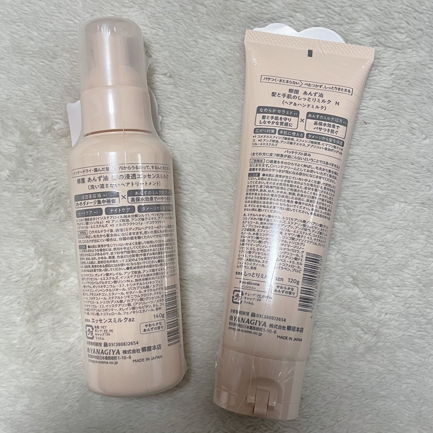 柳屋 あんず油 髪の浸透エッセンスミルク/柳屋あんず油/ヘアミルクを使ったクチコミ(2枚目)