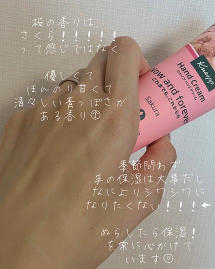 クナイプ ハンドクリーム サクラの香り/クナイプ/ハンドクリームを使ったクチコミ(3枚目)