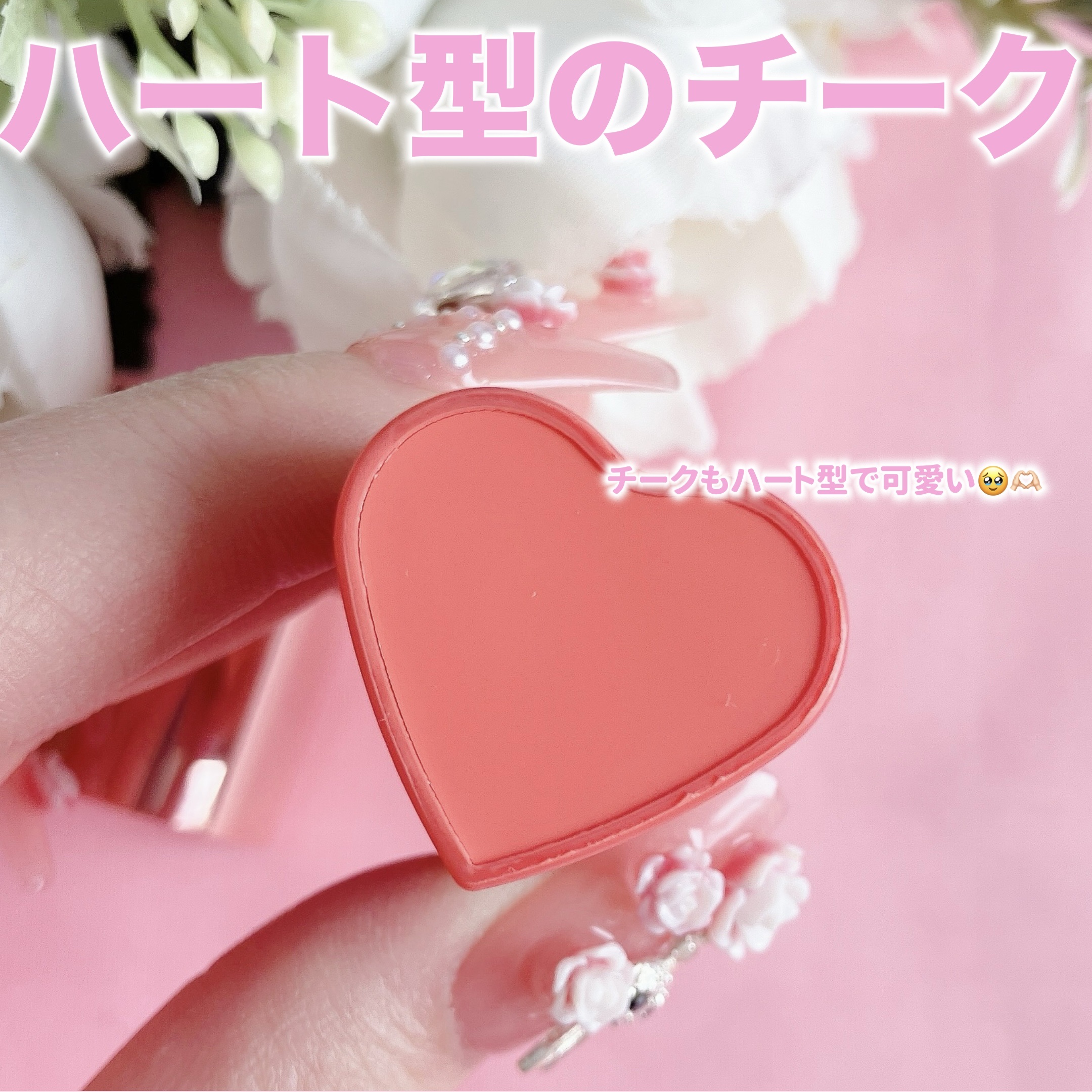 タッチインソール チークブラッシャー/touch in SOL /ジェル・クリームチークを使ったクチコミ（3枚目）