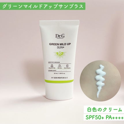 ブライトニングアップサンプラス/Dr.G/日焼け止めクリームを使ったクチコミ(4枚目)