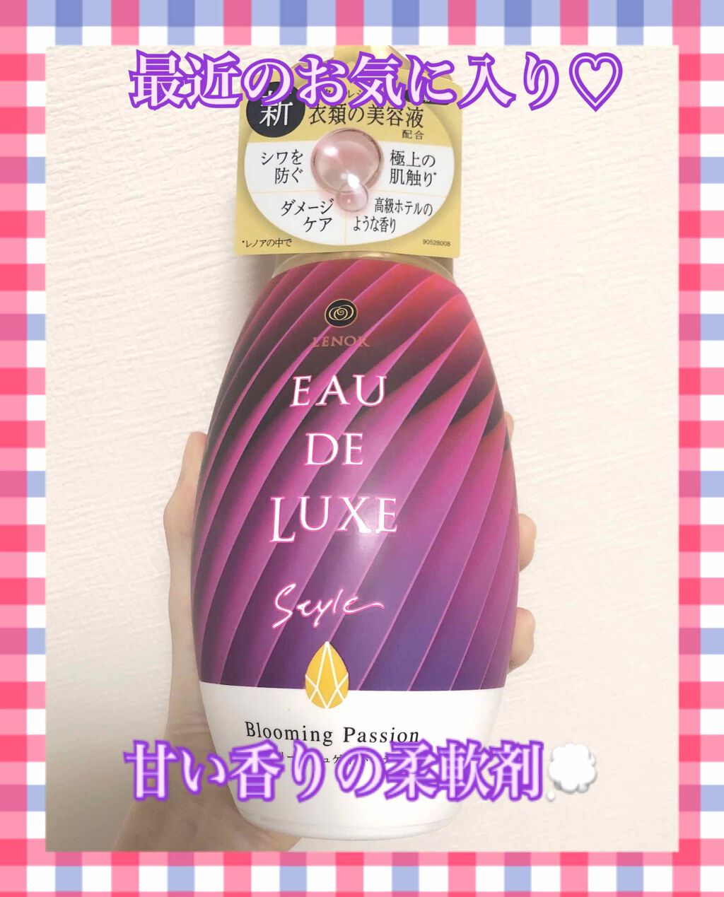 レノア オードリュクス パルファム ル マリアージュ/レノア/柔軟剤を使ったクチコミ(1枚目)