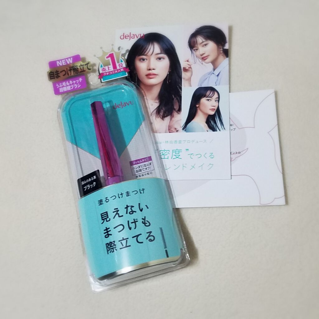 「塗るつけまつげ」自まつげ際立てタイプ/デジャヴュ/マスカラを使ったクチコミ（1枚目）