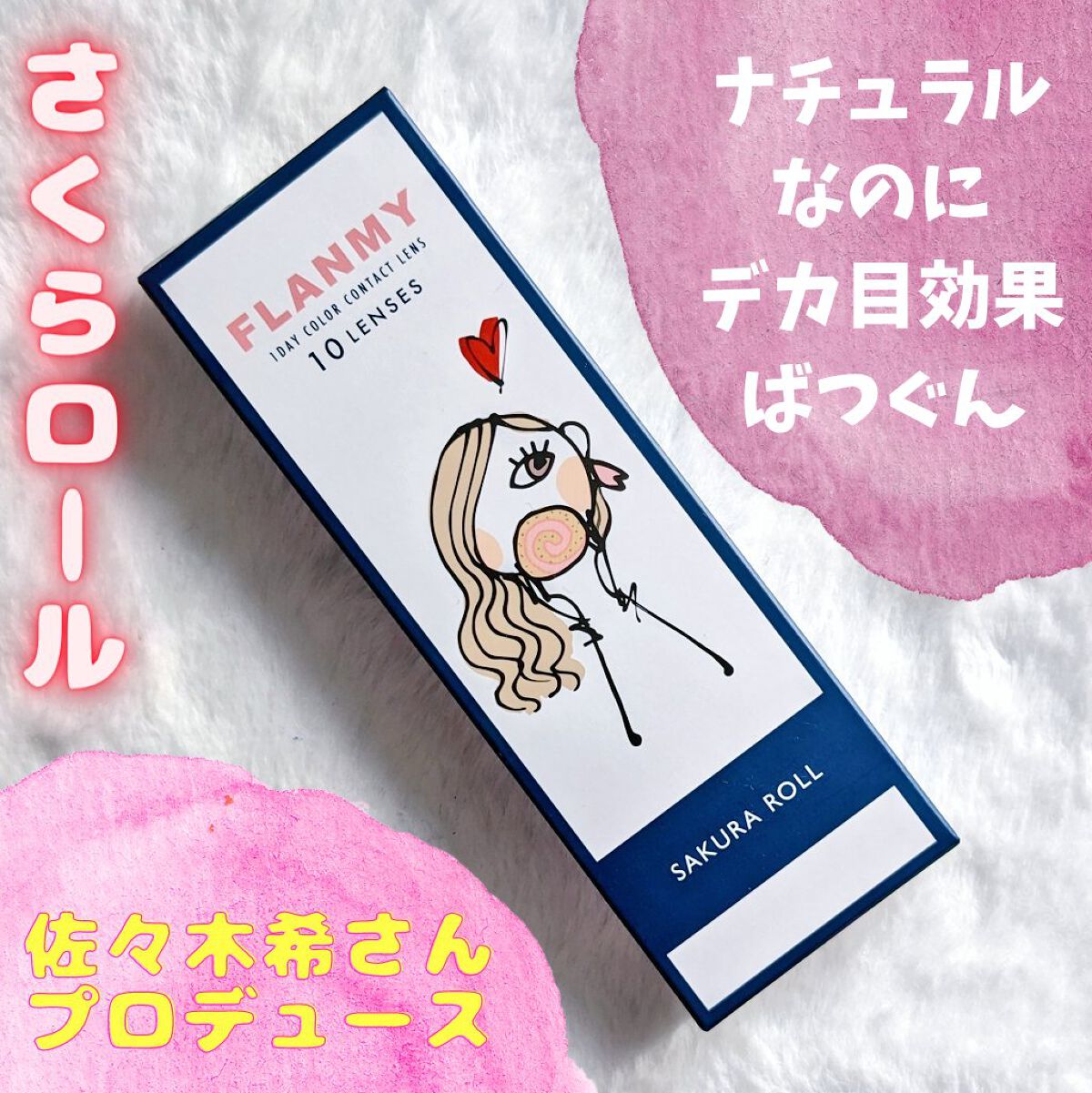 FLANMY 1day/FLANMY/ワンデー（１DAY）カラコンを使ったクチコミ（1枚目）