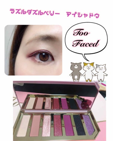 ラズル ダズル ベリー アイシャドウ パレット/Too Faced/パウダーアイシャドウを使ったクチコミ（1枚目）