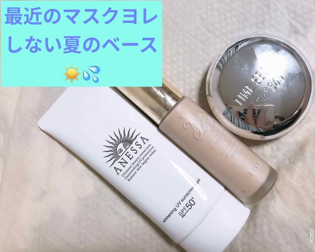 マットシフォン UVリキッドファンデ/KiSS/リキッドファンデーションを使ったクチコミ（1枚目）