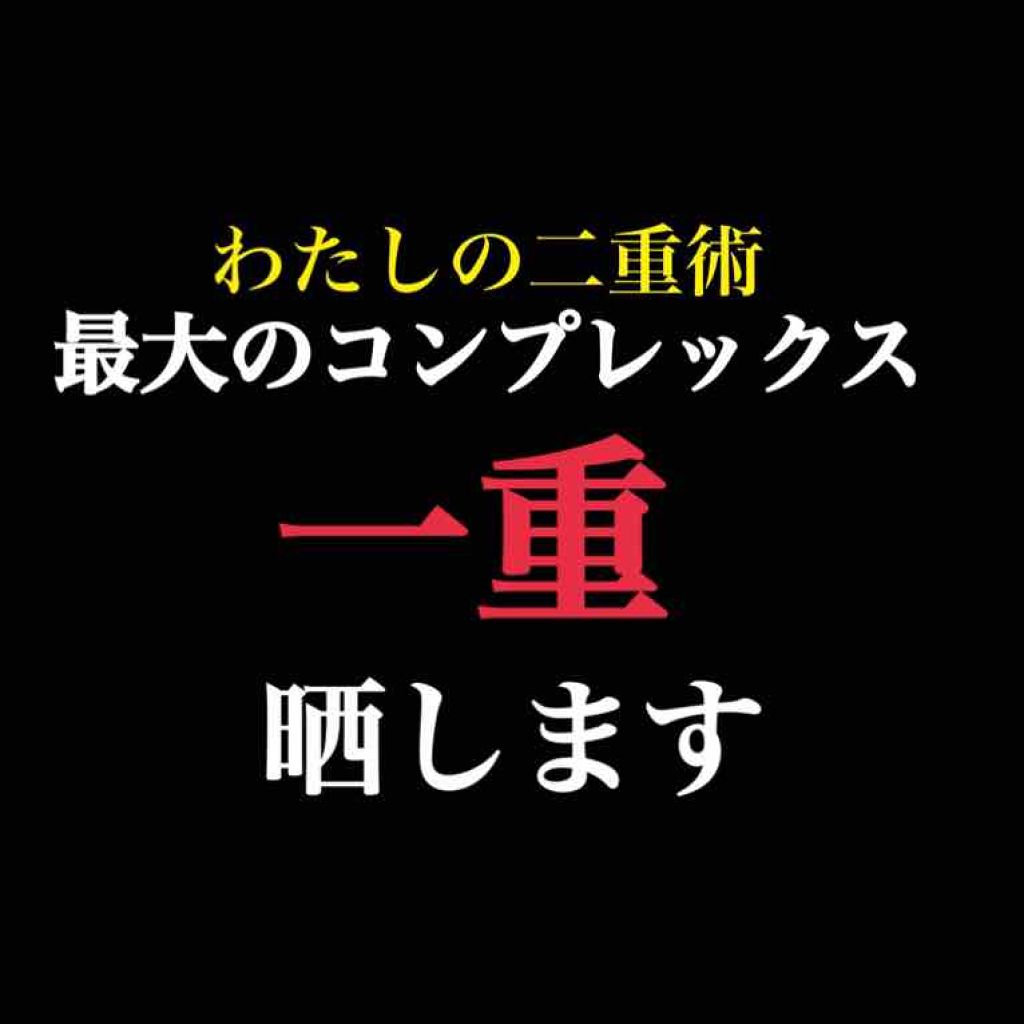 スプリングハート アイラッシュ/スプリングハート/つけまつげを使ったクチコミ（1枚目）