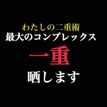 スプリングハート アイラッシュ/スプリングハート/つけまつげを使ったクチコミ(1枚目)