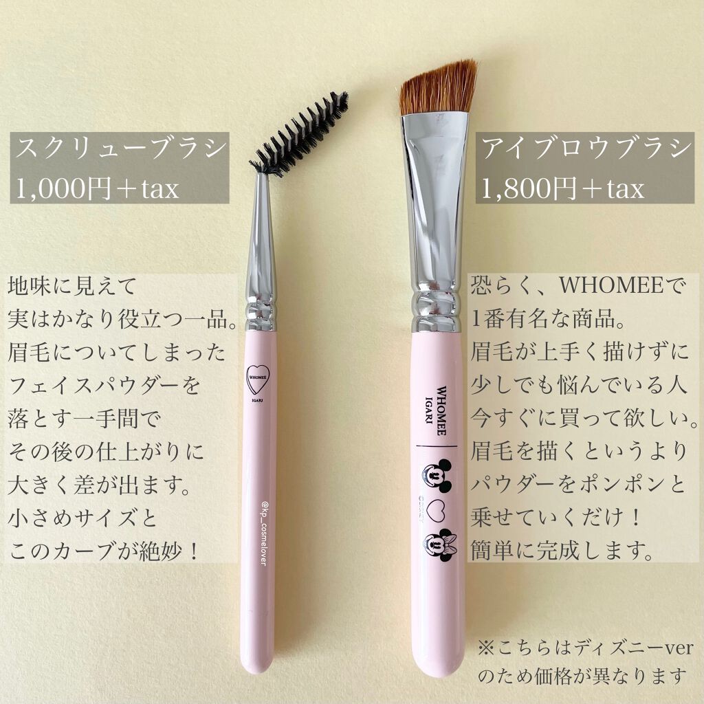 フーミー アイブロウブラシ 熊野筆/WHOMEE/メイクブラシを使ったクチコミ(3枚目)