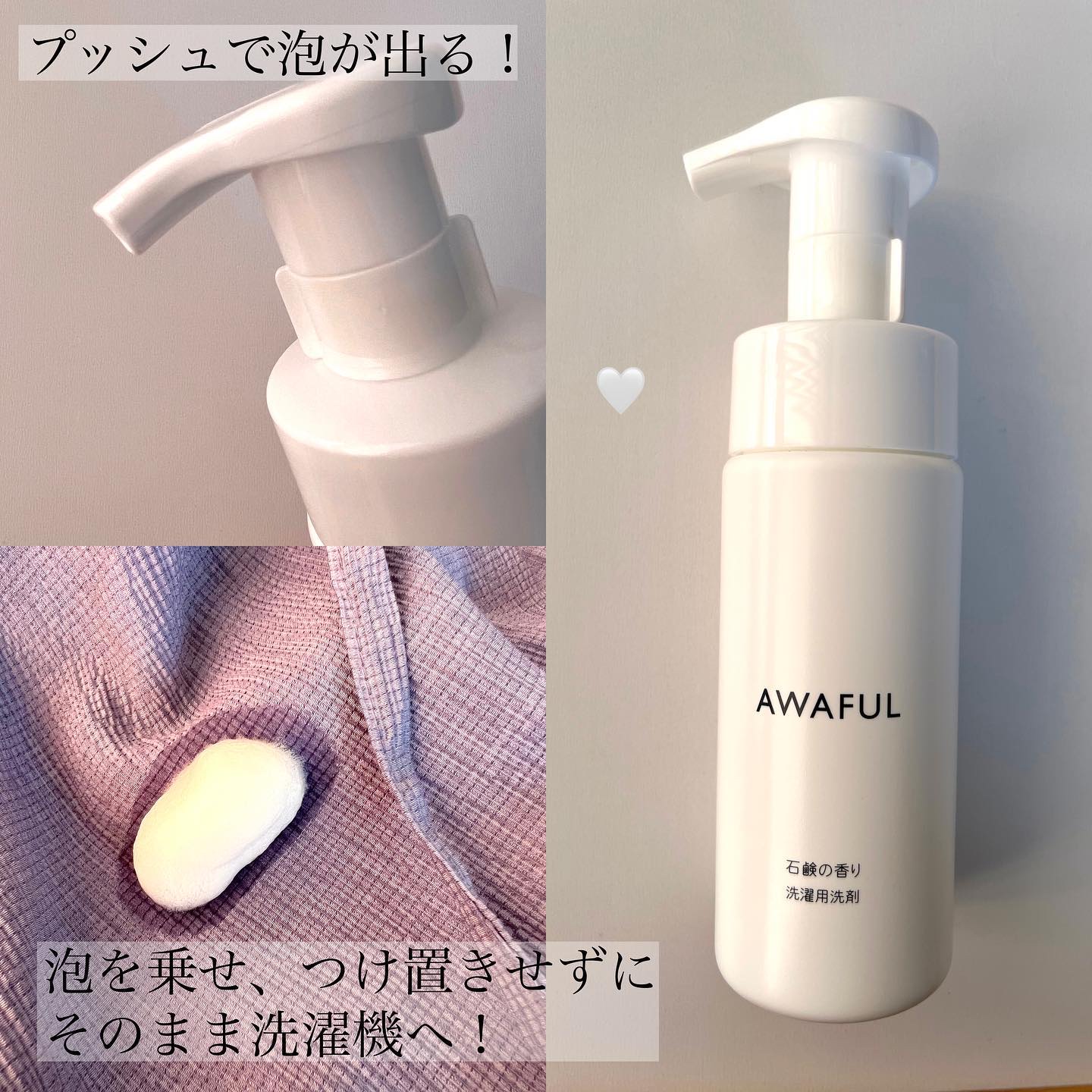 AWAFUL 洗濯用洗剤/鎌倉ライフ/洗濯洗剤を使ったクチコミ（2枚目）