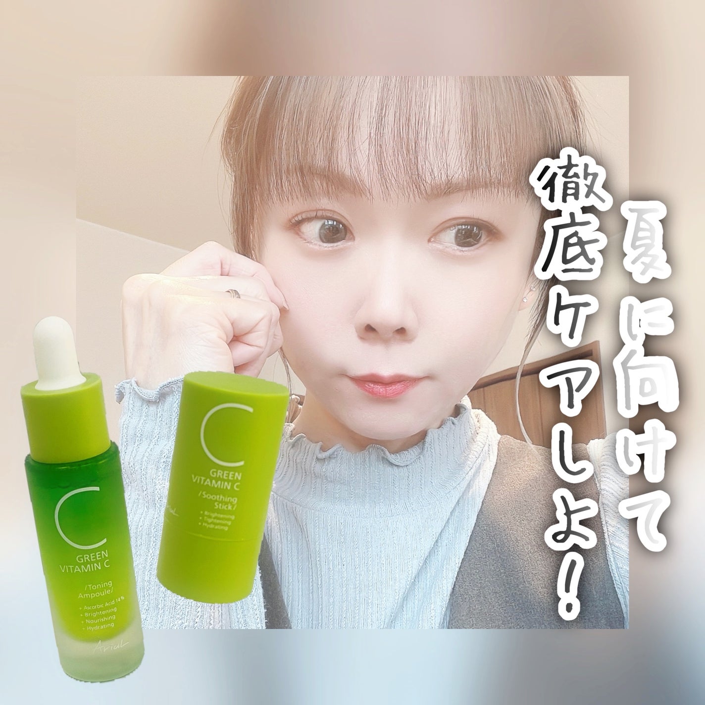 アリウル グリーンビタミンC トーニングセラム(アンプル)/Ariul/美容液を使ったクチコミ(1枚目)