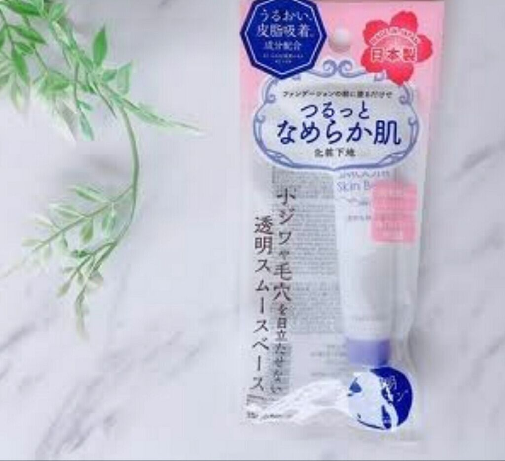 スムーススキンベース/DAISO/化粧下地を使ったクチコミ(1枚目)