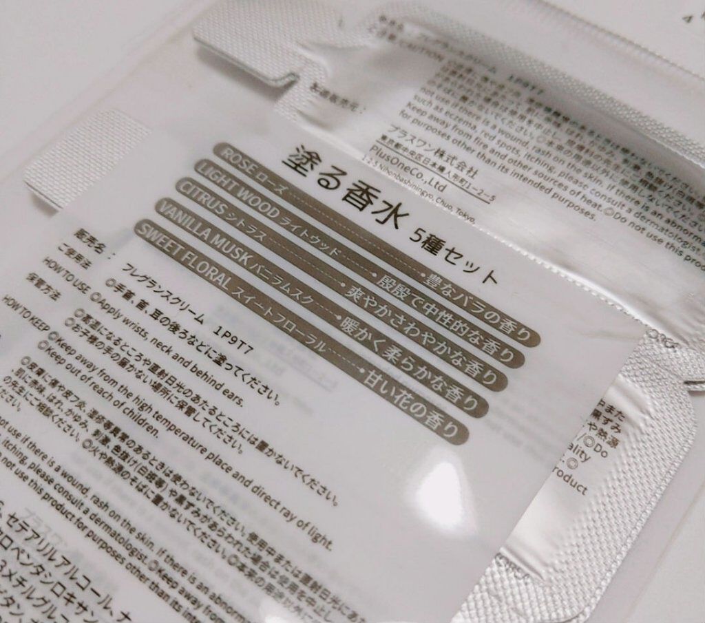 DAISO 塗る香水のクチコミ「＼学生さん必見／
ダイソー
＼塗る香水／
フレグランスクリーム
１個、1g

2セット入ってい.....」（2枚目）