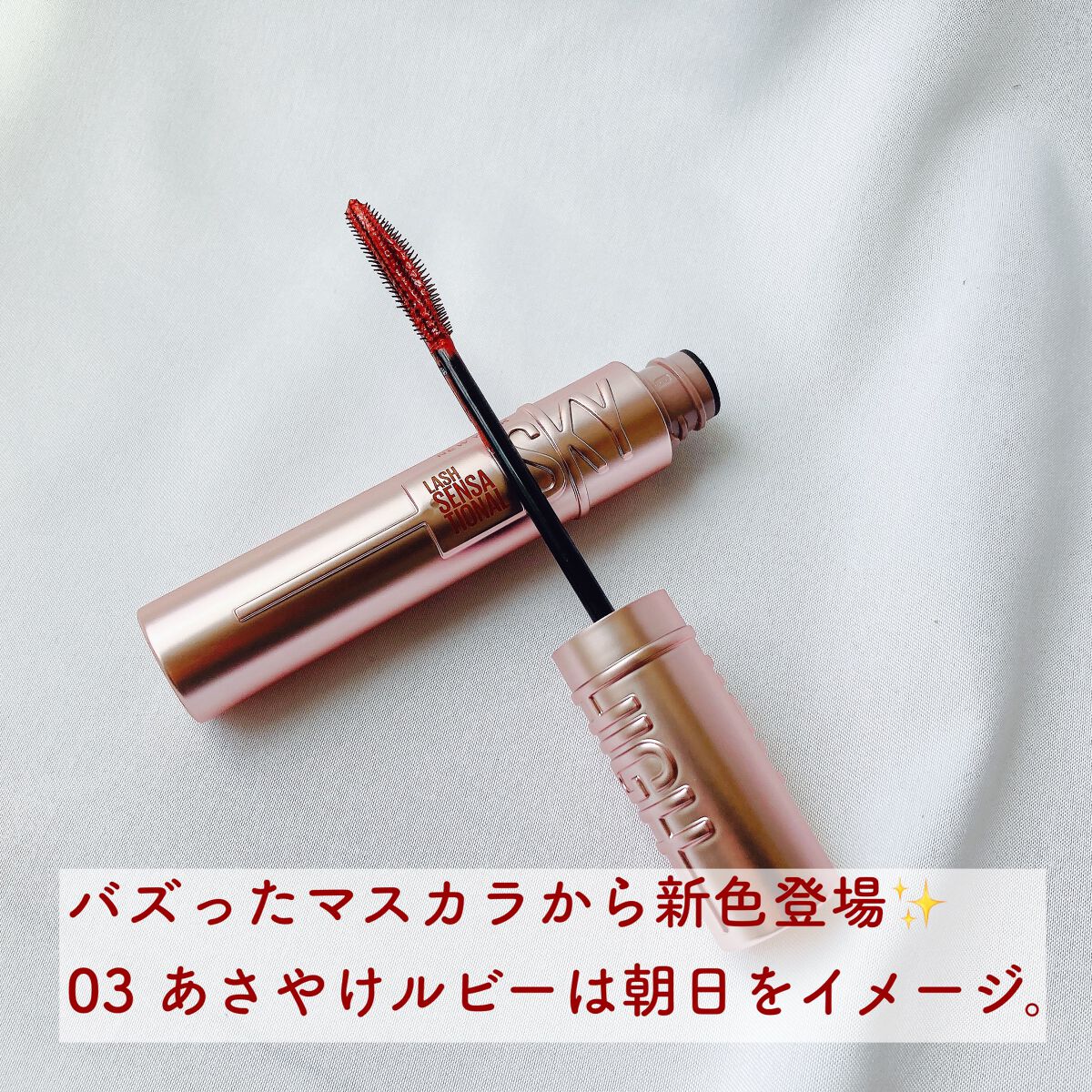 スカイハイ/MAYBELLINE NEW YORK/マスカラを使ったクチコミ(2枚目)