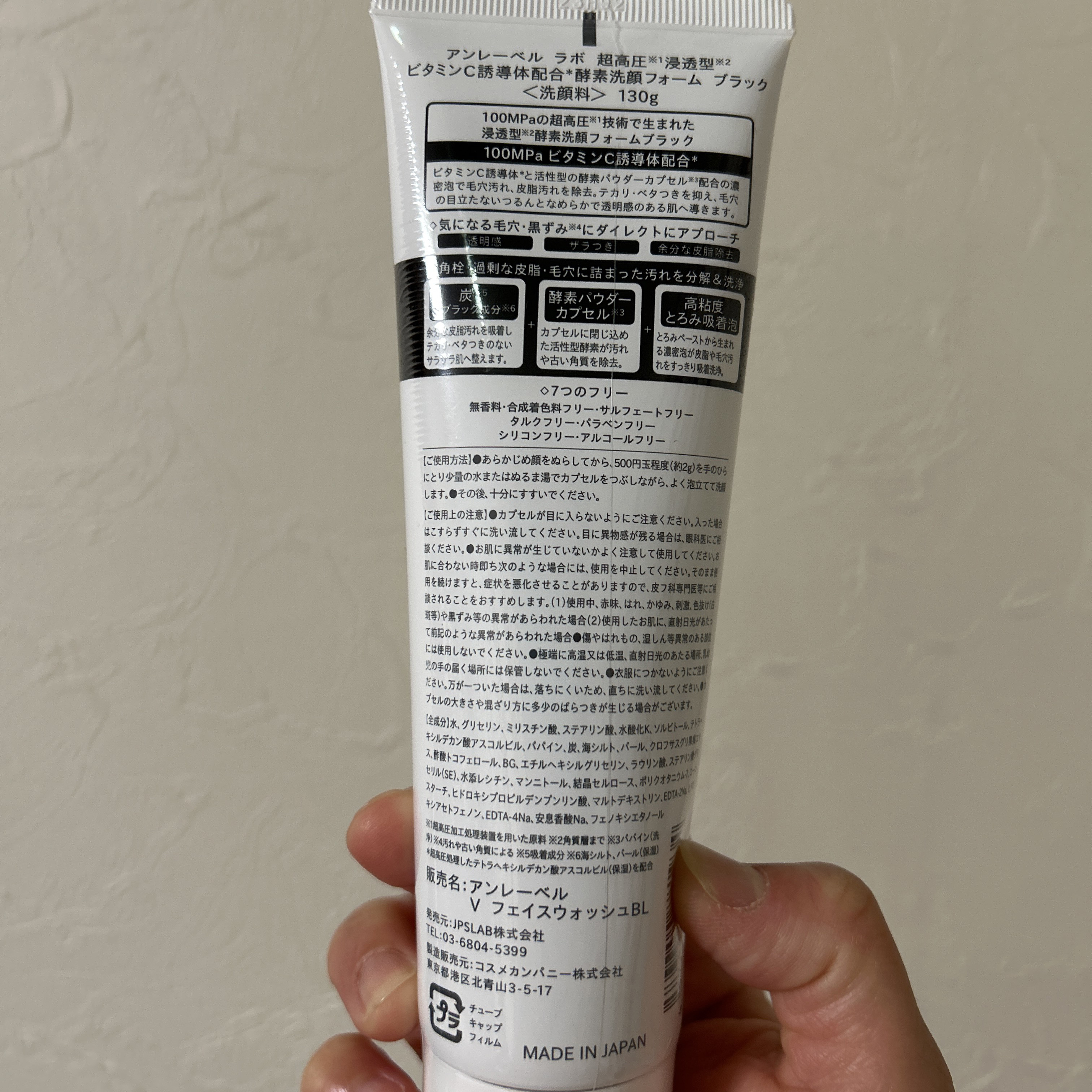 ラボ   V 酵素洗顔フォーム ブラック/unlabel/洗顔フォームを使ったクチコミ（2枚目）