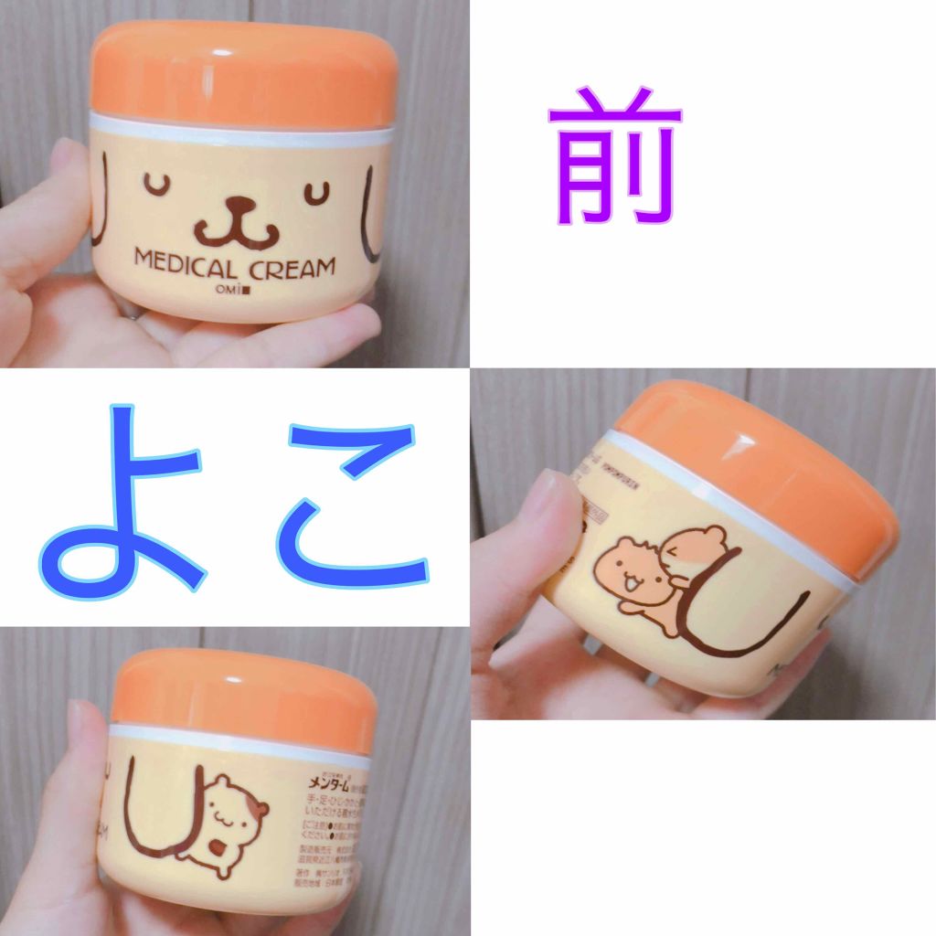 メディカルクリームG（薬用クリームG）/メンターム/ハンドクリームを使ったクチコミ（3枚目）