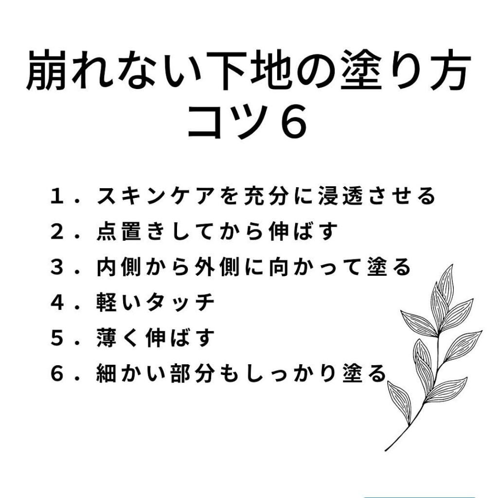 ケー on LIPS 「崩れない下地の塗り方についてです。私は下地は塗り方がとても重要..」(8枚目)