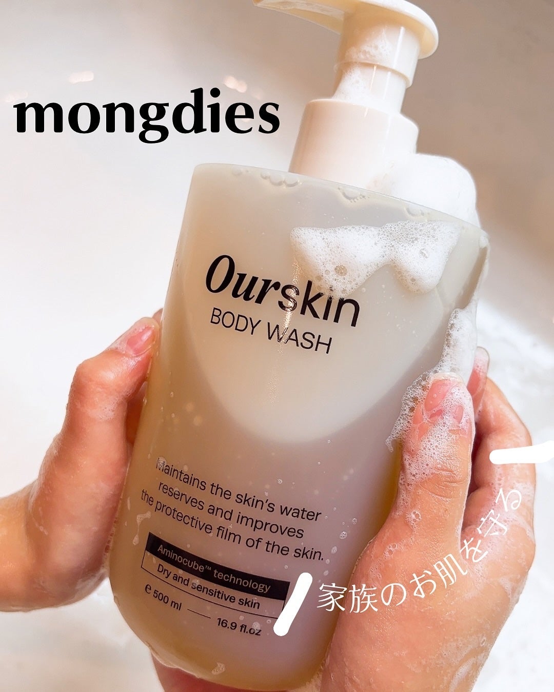 アウアスキン ボディウォッシュ/モンディエス/ボディソープを使ったクチコミ(1枚目)
