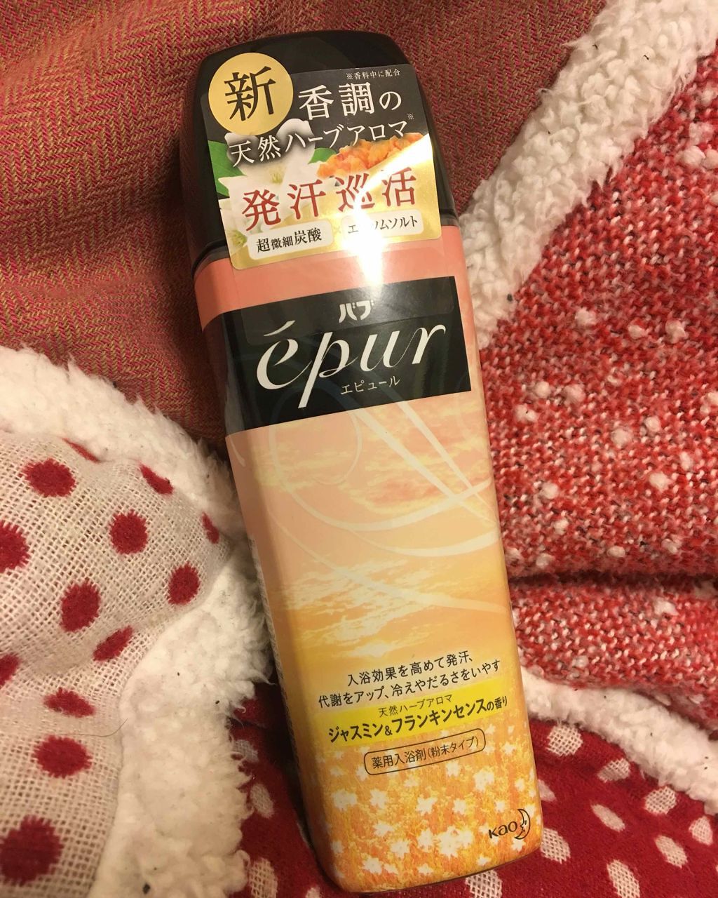 エピュール ジャスミン＆フランキンセンスの香り/バブ/炭酸系入浴剤を使ったクチコミ（1枚目）