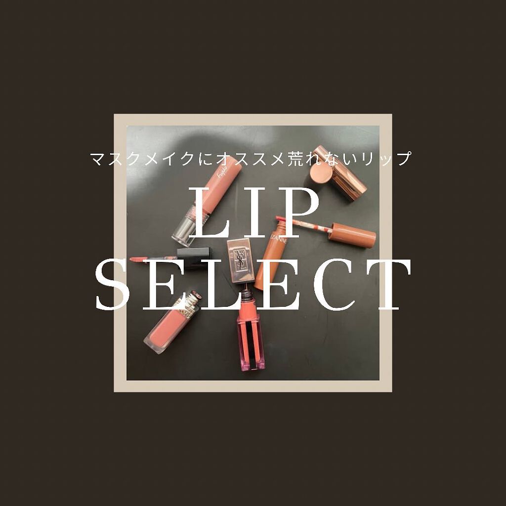 メルティールミナスルージュ（ティントタイプ）/キャンメイク/リップティントを使ったクチコミ（1枚目）