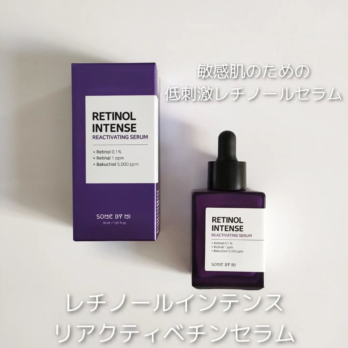 レチノールインテンシブ アドバンスドトリプルアクションアイクリーム/SOME BY MI/アイケア・アイクリームを使ったクチコミ（3枚目）