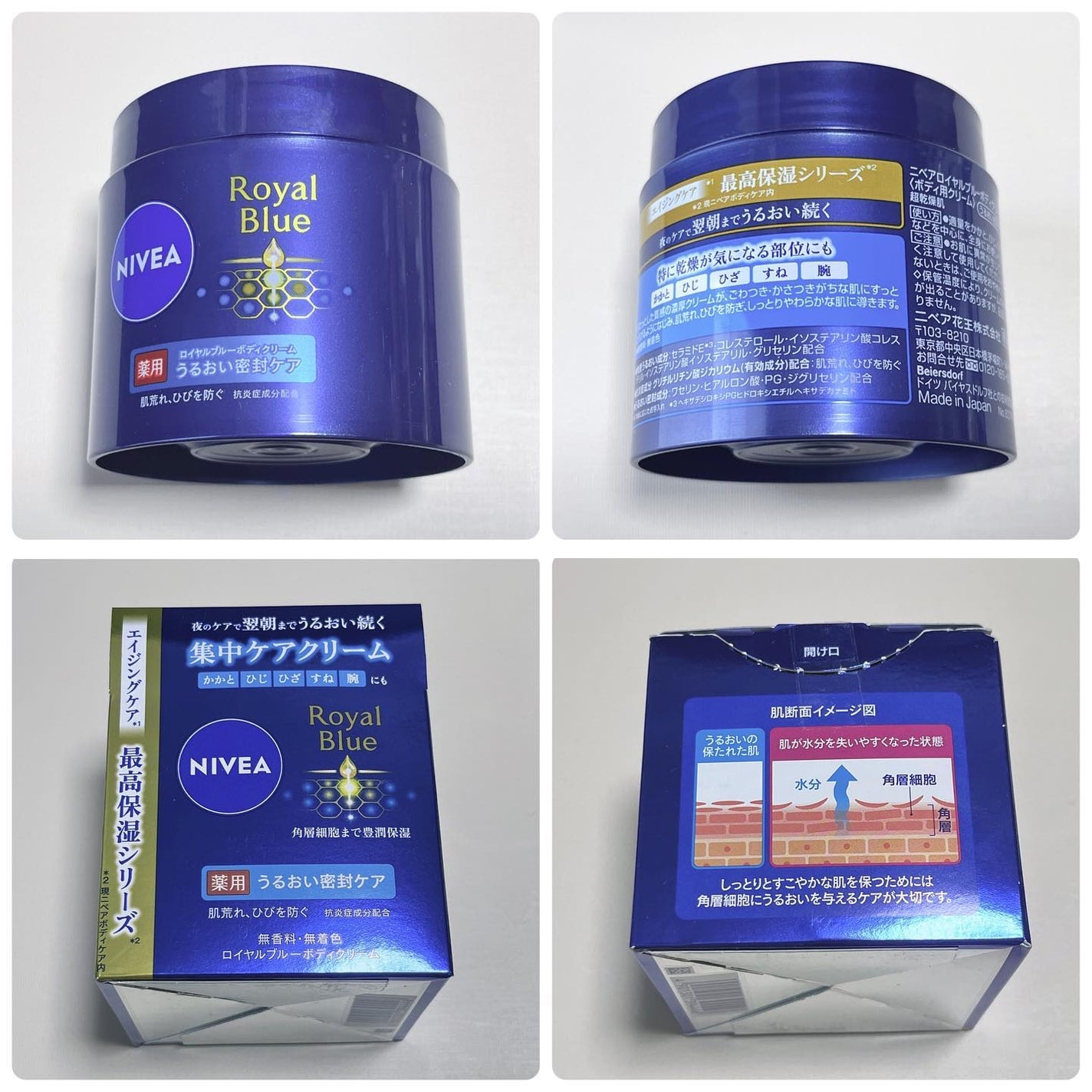 ニベア ロイヤルブルーボディクリーム うるおい密封ケア/ニベア/ボディクリームを使ったクチコミ(2枚目)