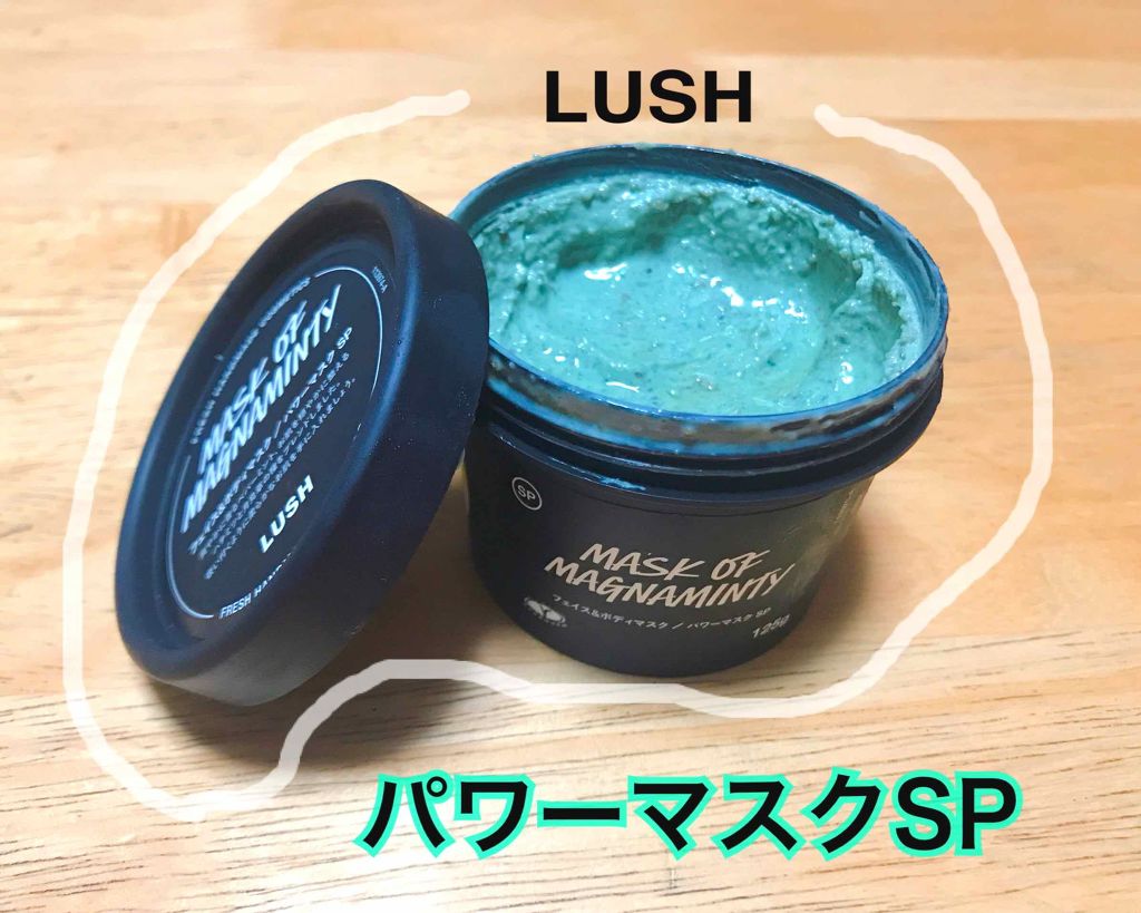 パワーマスク SP/ラッシュ/スクラブ・ゴマージュを使ったクチコミ（1枚目）