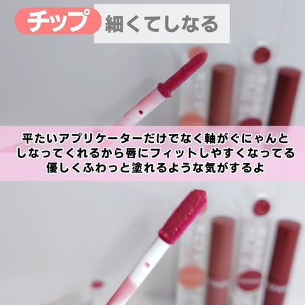 ウォータリーティントリップ/CEZANNE/リップティントを使ったクチコミ(3枚目)
