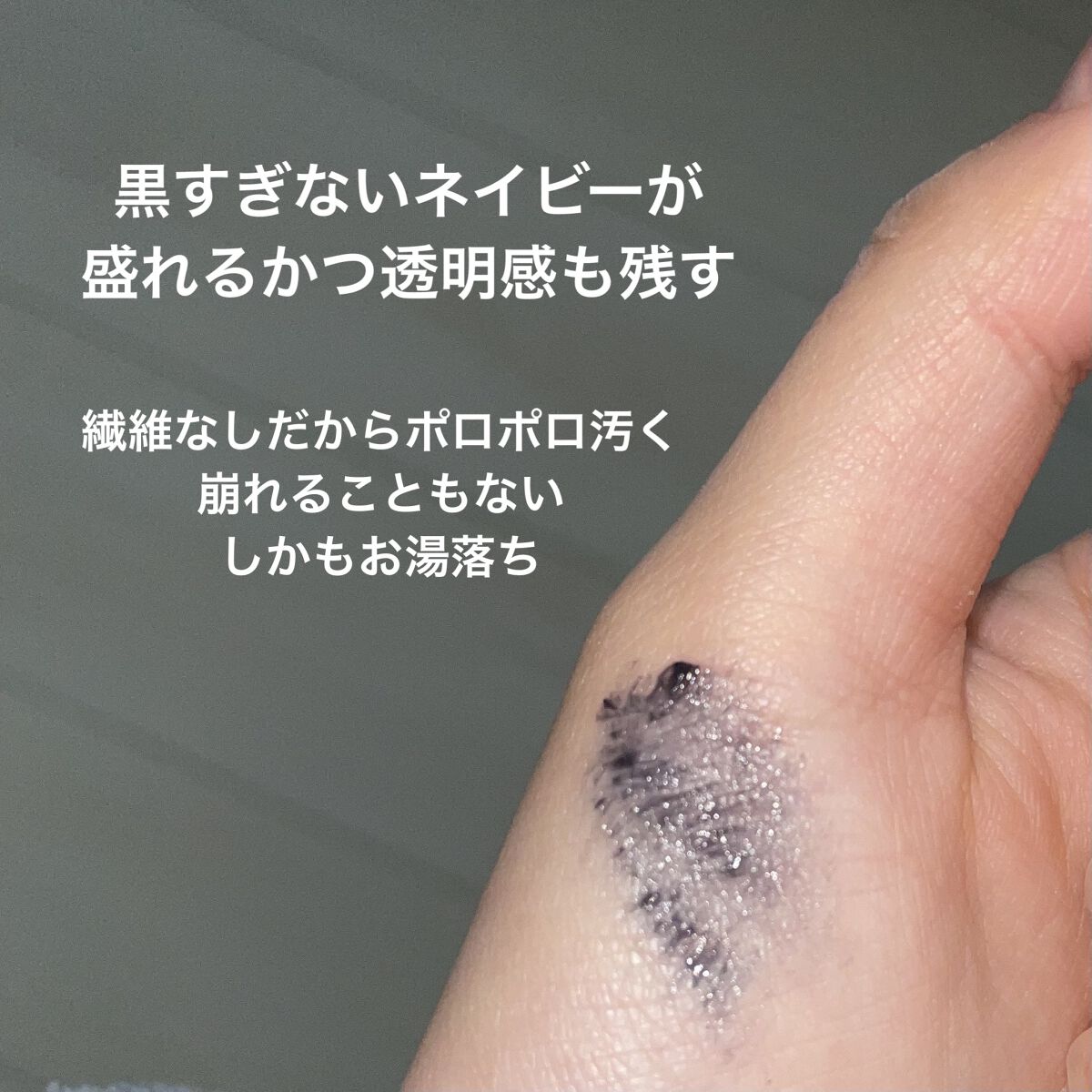 カールキープベース/CEZANNE/マスカラ下地を使ったクチコミ（2枚目）