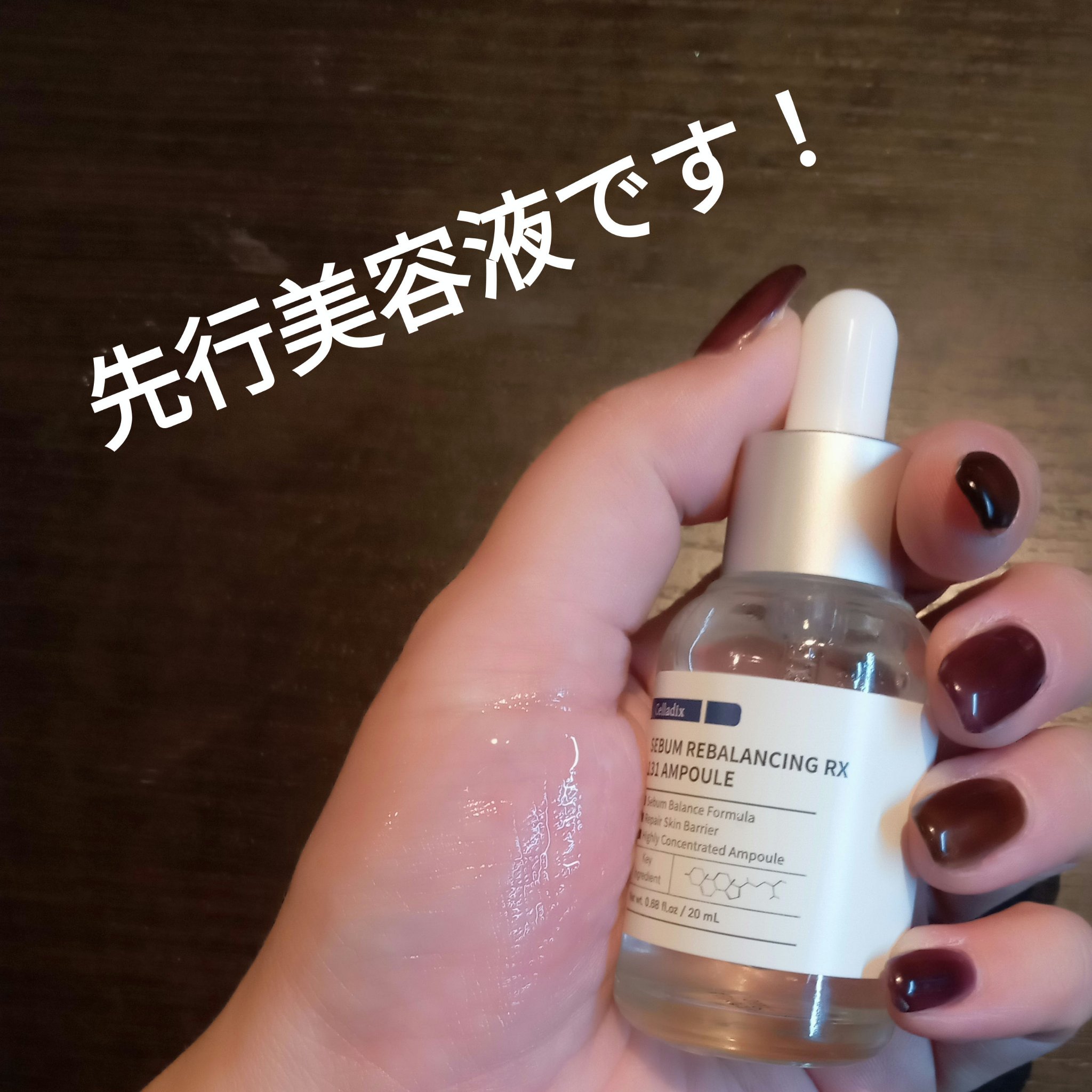 131 ポア クリアリング セラム/Celladix/美容液を使ったクチコミ（2枚目）