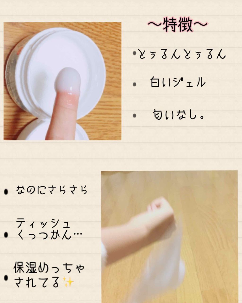 とろんと濃ジェル 薬用美白/なめらか本舗/オールインワン化粧品を使ったクチコミ（3枚目）