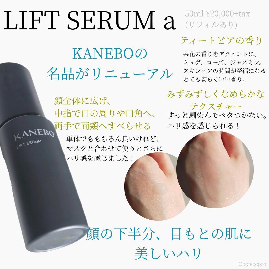 スマイル パフォーマー/KANEBO/シートマスク・パックを使ったクチコミ(3枚目)