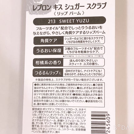 レブロン キス シュガー スクラブ/REVLON/リップスクラブを使ったクチコミ(2枚目)
