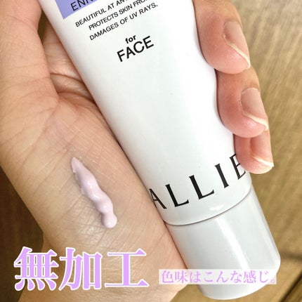 アリィー クロノビューティ カラーチューニングUV/アリィー/日焼け止めクリームを使ったクチコミ(2枚目)