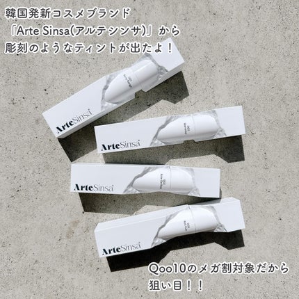 ビルダブルデューイフィットティント/ArteSinsa/リップティントを使ったクチコミ(2枚目)