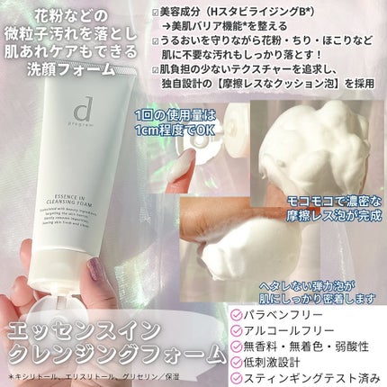 アレルバリア ミスト/d プログラム/ミスト状化粧水を使ったクチコミ(7枚目)