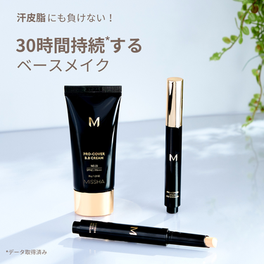 Ｍ プロカバー スティックコンシーラー/MISSHA/スティックコンシーラーを使ったクチコミ（1枚目）