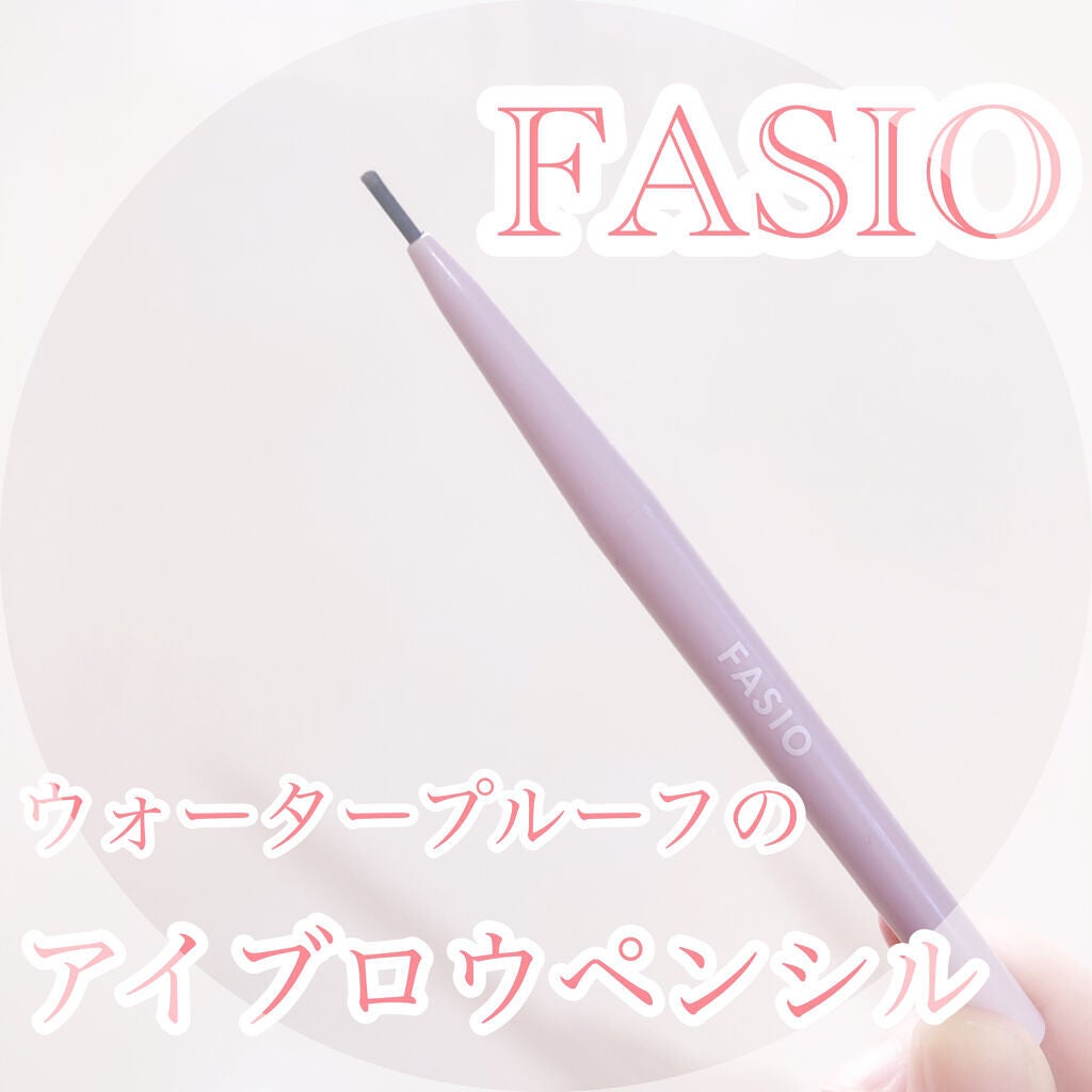 アイブロウ ペンシル ウォータープルーフ/FASIO/アイブロウペンシルを使ったクチコミ(1枚目)