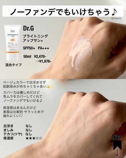 chama |ニキビ体質の正直レビュー🌻 on LIPS 「今回は日焼け止め❤️推しの最新版です😆👍春は夏に近いほど紫外線..」(7枚目)