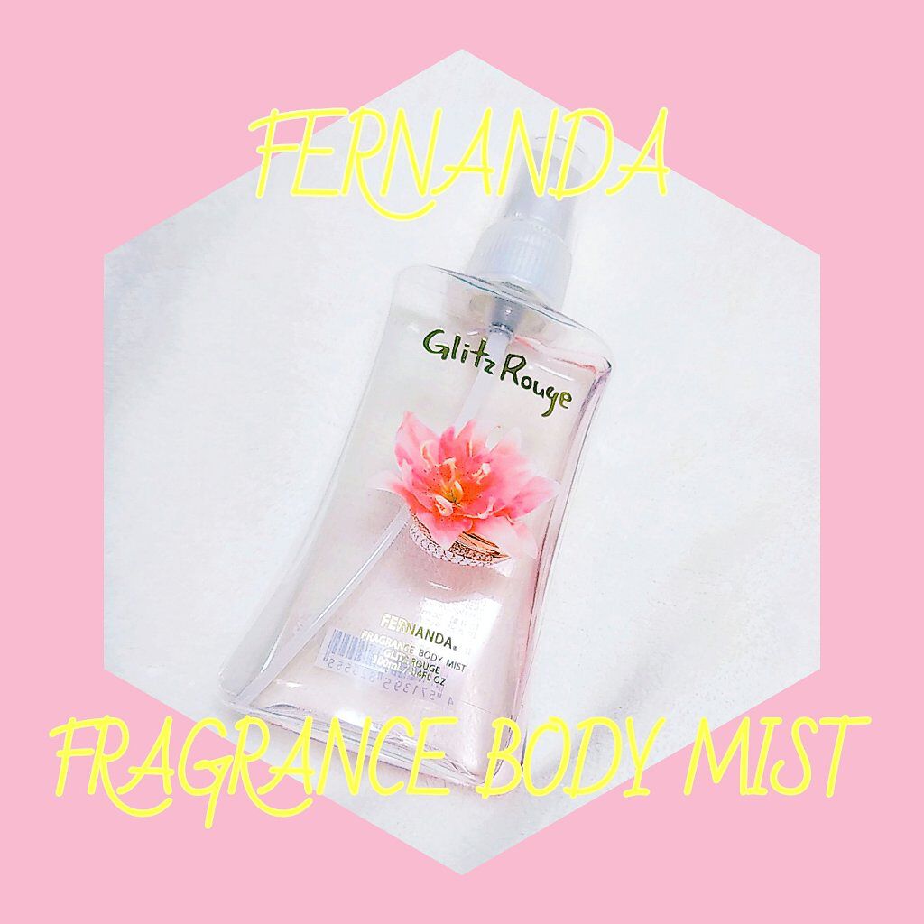 フレグランスボディミスト(グリッズルージュ)/フェルナンダ/香水(レディース)を使ったクチコミ（1枚目）