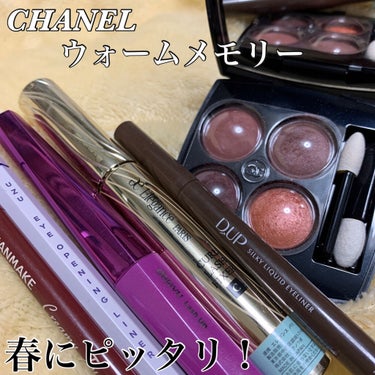 レ キャトル オンブル/CHANEL/パウダーアイシャドウを使ったクチコミ（1枚目）